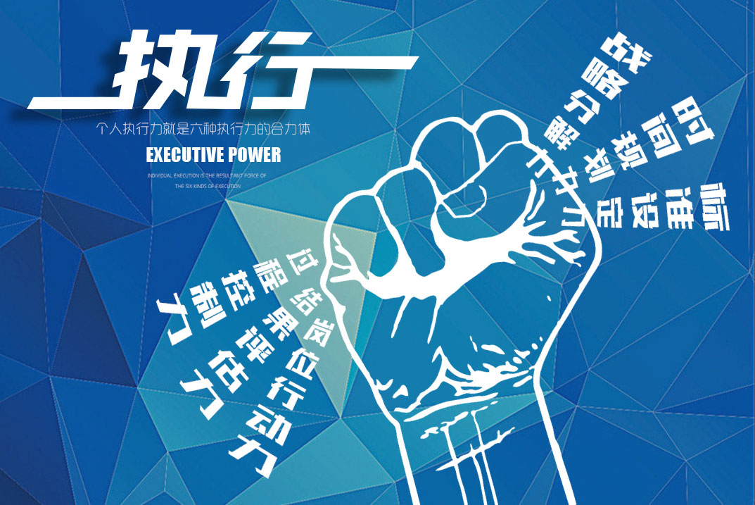 员工执行力差，应该继续培养？还是换人？