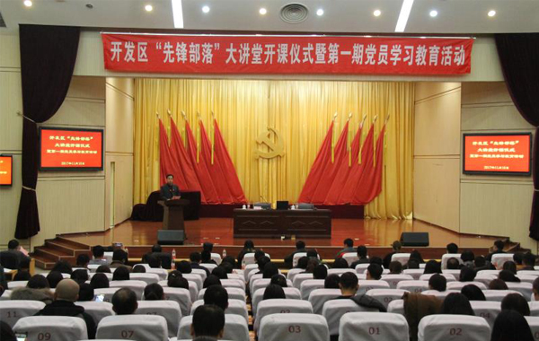 学习十九大精神，砥砺奋进 为“一带一路”建设做贡献