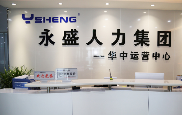 永盛爱心公益行动正在进行时......