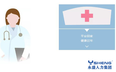请收好这份新型冠状病毒防范指南,健康平安迎新年!