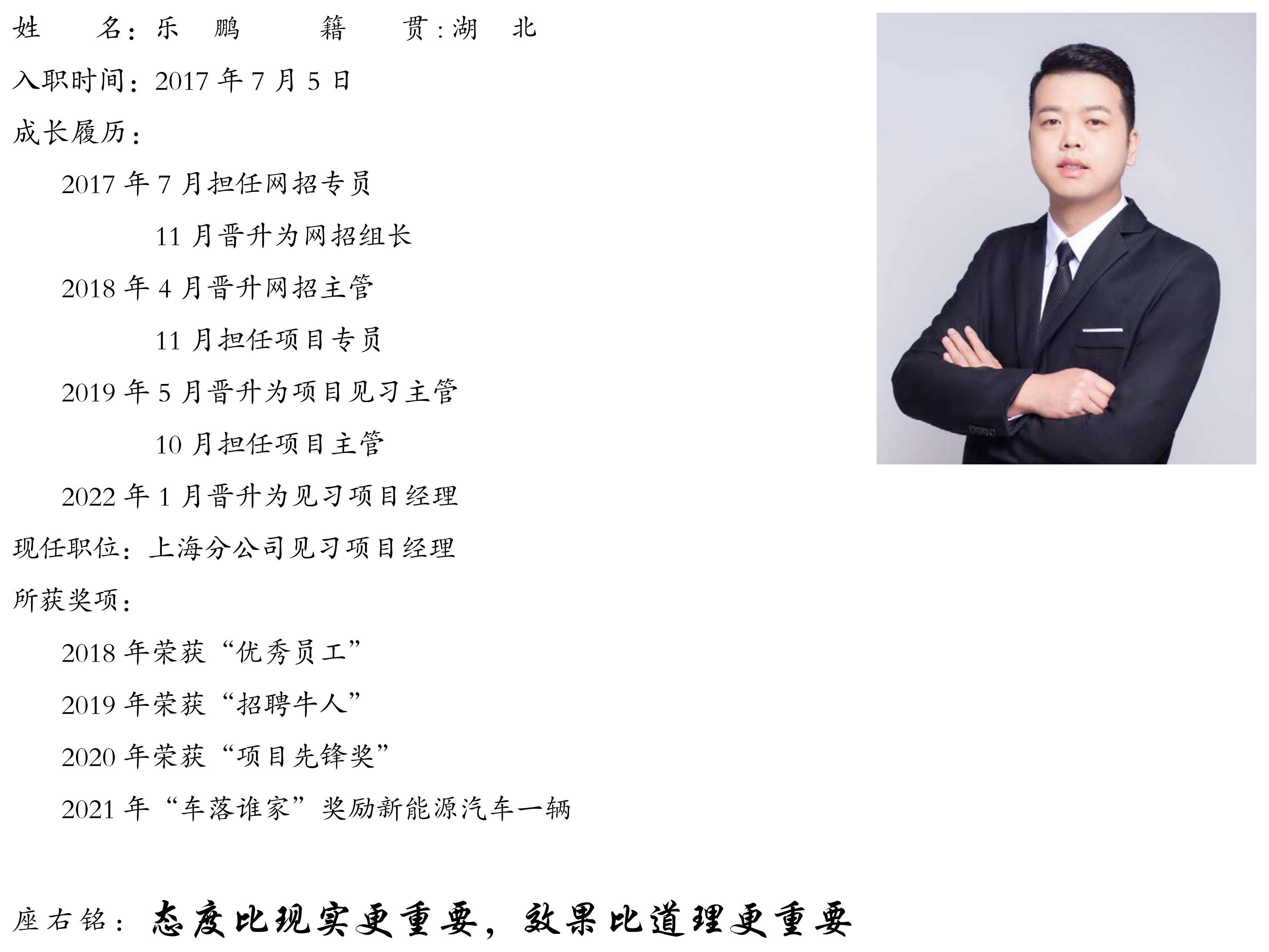 乐鹏