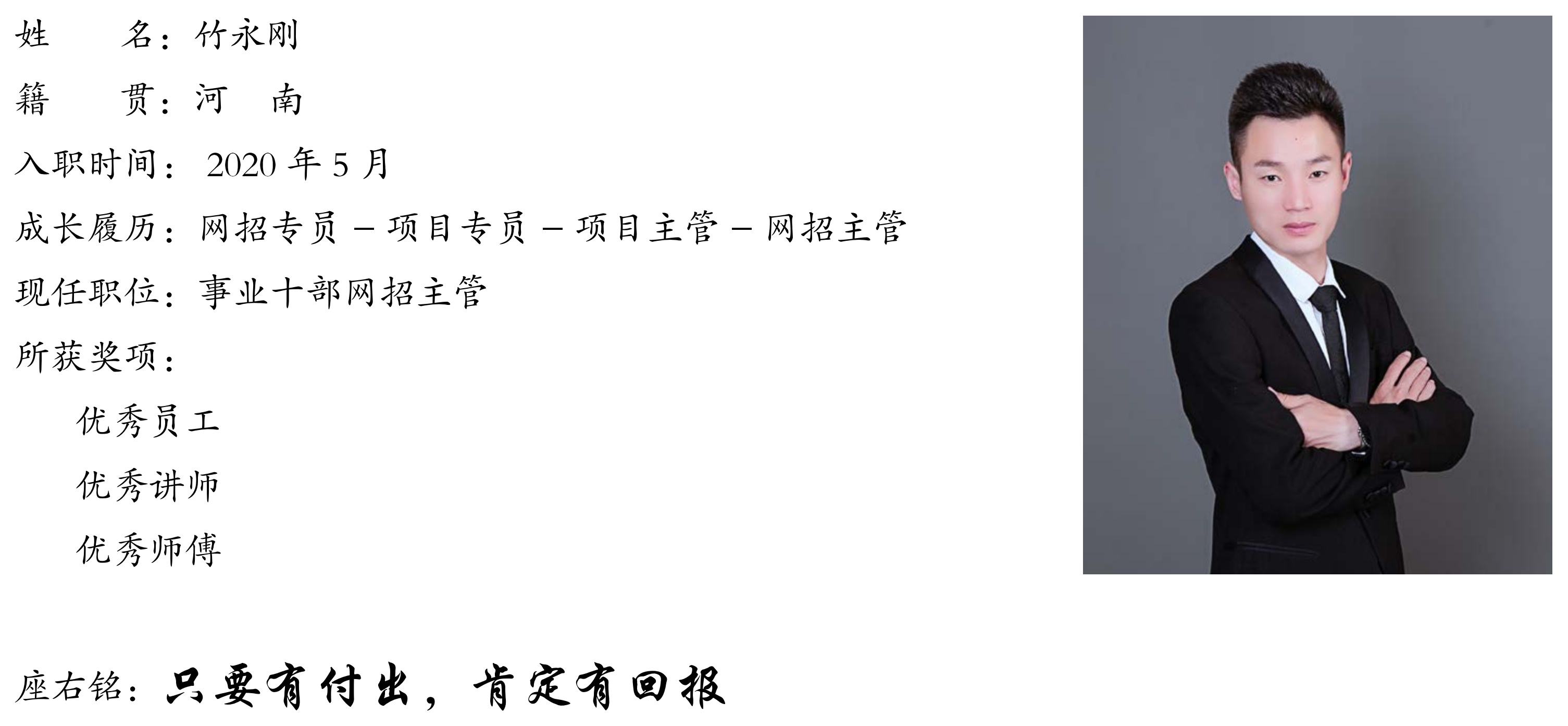 竹永刚