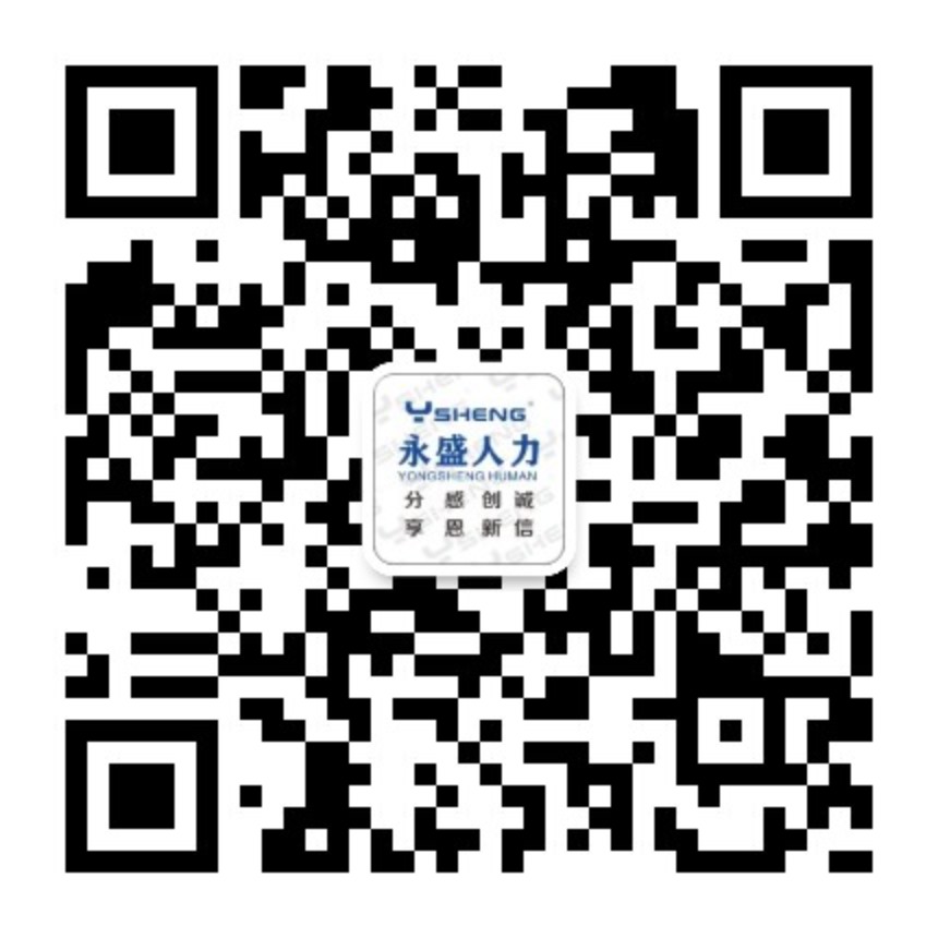 人力资源