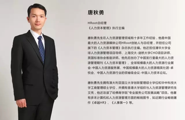 唐秋勇