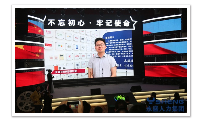 演讲