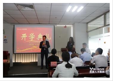 开学典礼