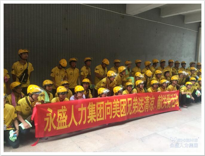 美团关怀活动