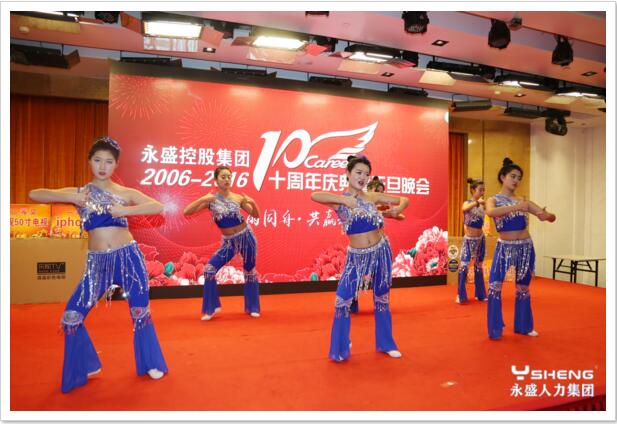 十周年庆典-舞蹈表演