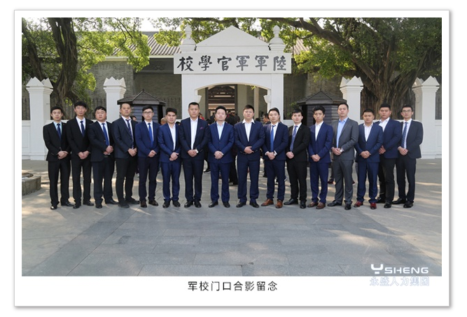 会议
