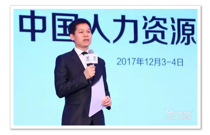 永盛人力