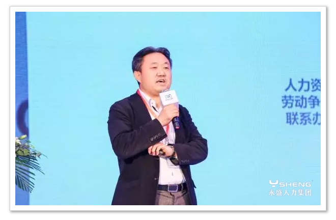 永盛人力