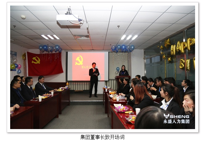 生日宴会