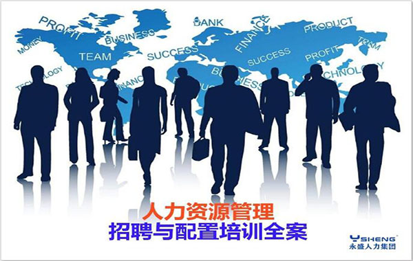 灵活用工