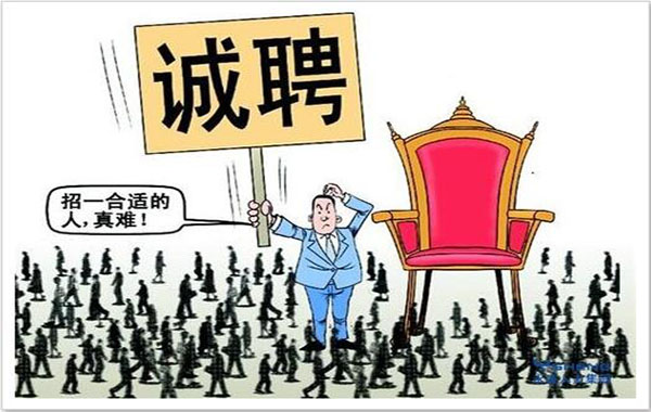 代理招聘