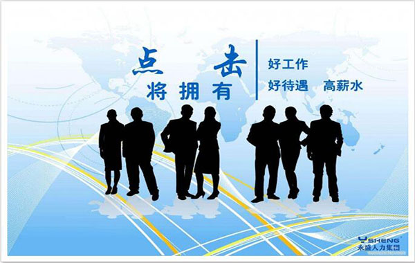 代理招聘