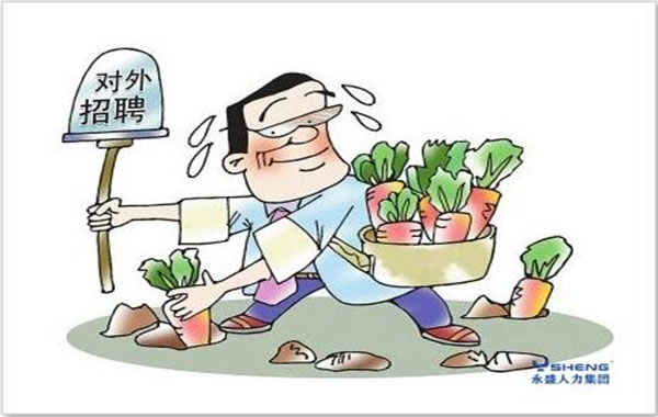 代理招聘