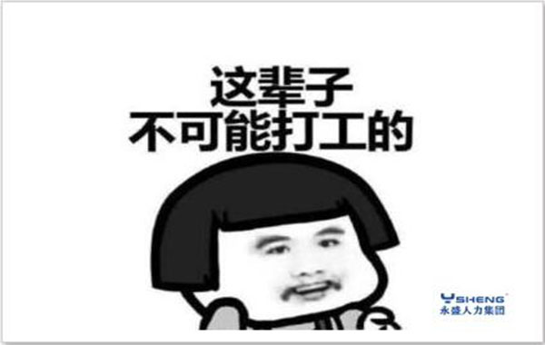 代理招聘