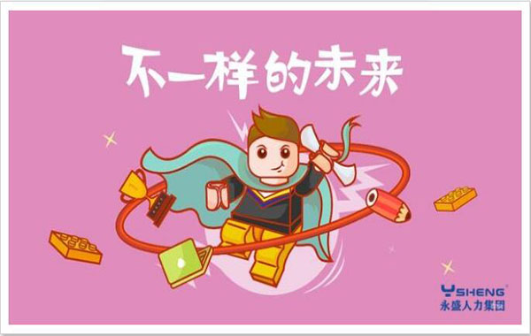 代理招聘