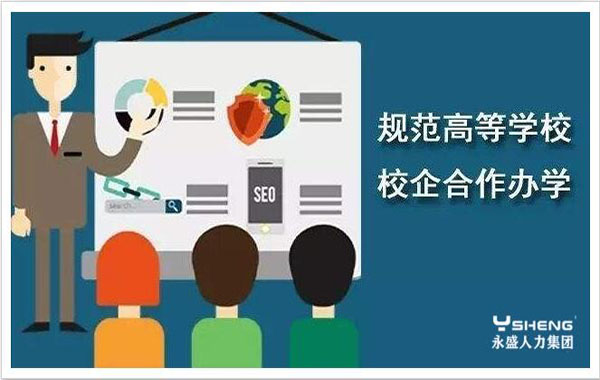 校企合作