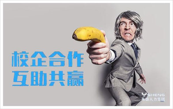 校企合作