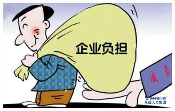 灵活用工