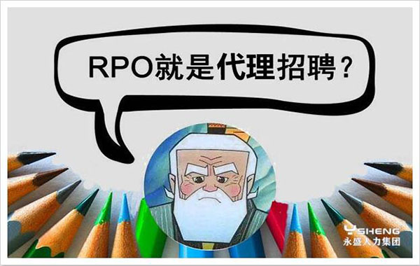 代理招聘
