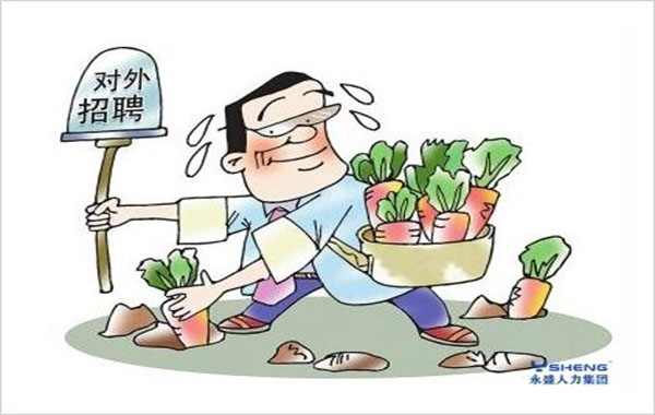 灵活用工