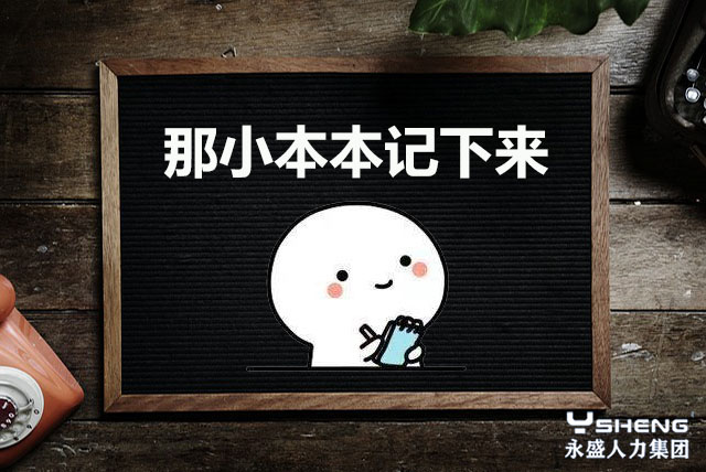 选择劳务派遣用工的原因