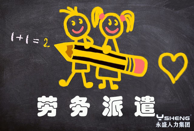 劳务派遣工主动辞职
