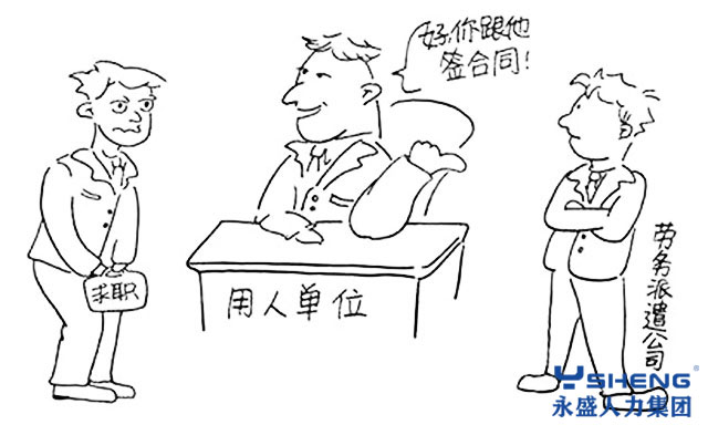 正式工