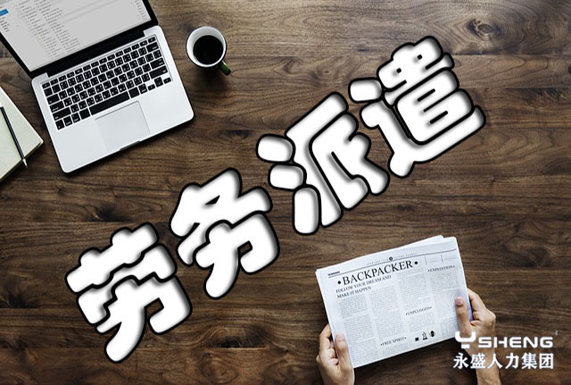 如何知道自己是不是劳务派遣工