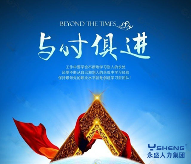 人力资源发展趋势