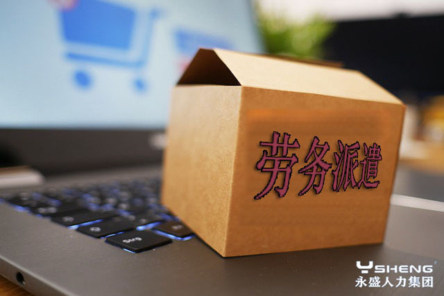 劳务派遣工加班费