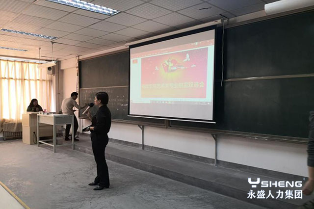 山东永盛泰达2019年校园宣讲会纪实