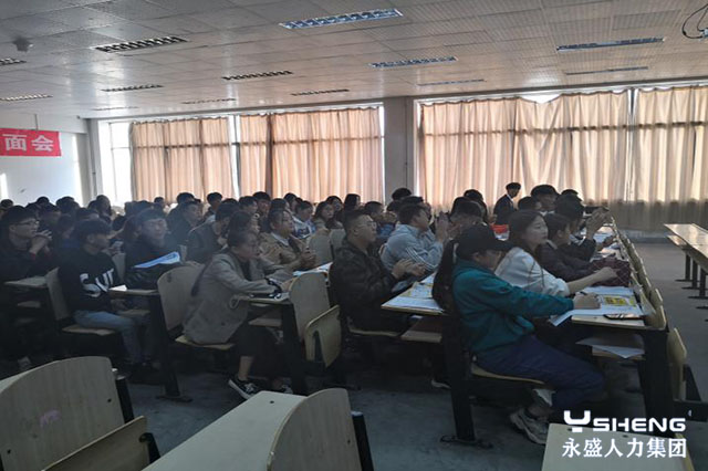 2019年校园招聘宣讲会