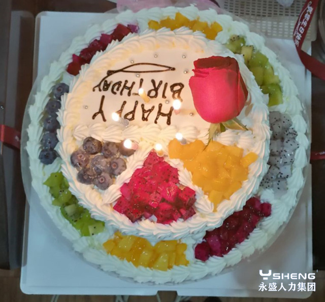 员工生日会