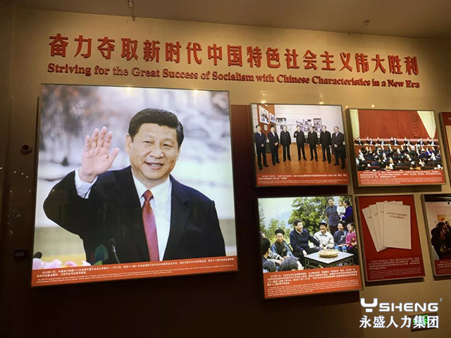 “为新中国奠基——中共中央在香山”主题展览