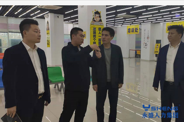 董事长一行调研系列篇