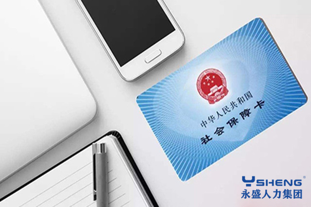 没有工作怎么交社保？