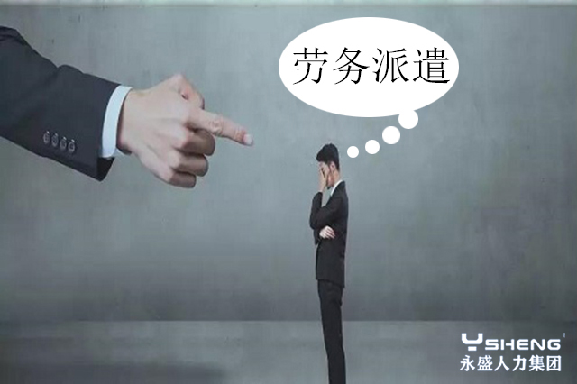 劳务派遣工被辞退都有哪些赔偿