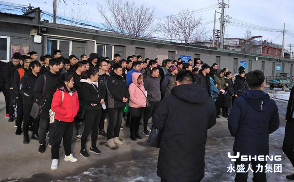 永盛人力集团