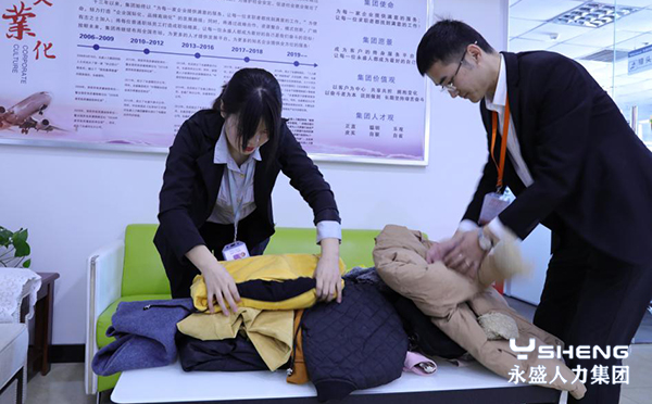 永盛公益_旧衣捐赠