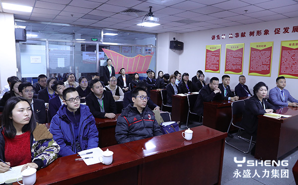 深入学习党的十九大精神