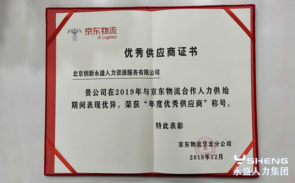 荣誉证书