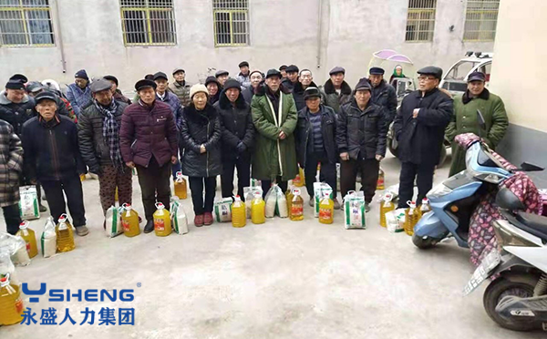 董事长爱心行动