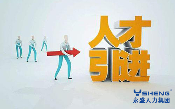 劳务外包