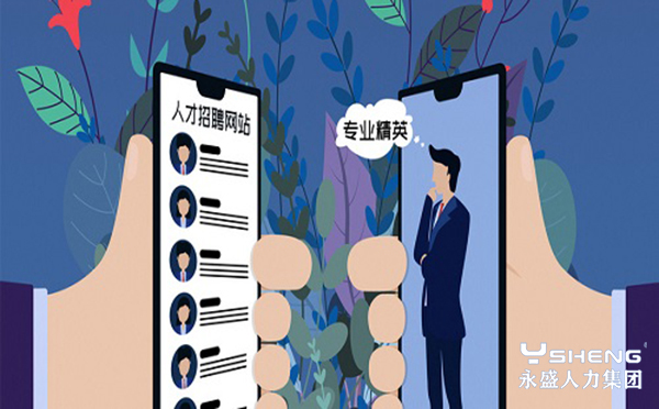 人力资源外包