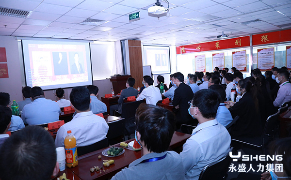 集团2019年度总结表彰大会