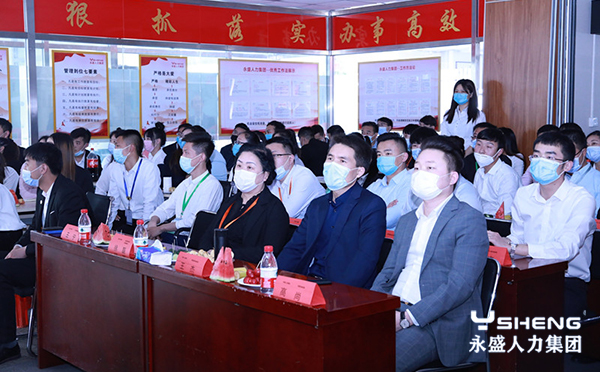 集团2019年度总结表彰大会