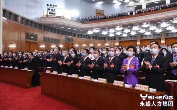 十三届全国人大三次会议
